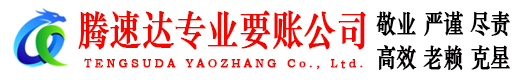 台江追债公司